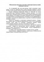 «Многодетные семьи могут получить социальную выплату взамен земельного участка»