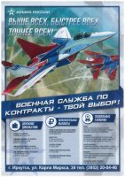 Военная служба по контракту- ТВОЙ ВЫБОР !