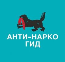Более 30 сообщений, направленных на борьбу с наркотиками, отправили за месяц жители Иркутской области в чат-бот мессенджера МАХ.