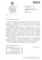 Провокаторы массово склоняют граждан к совершению террористических актов и другим преступным посягательствам в отношении людей в общественных местах.
