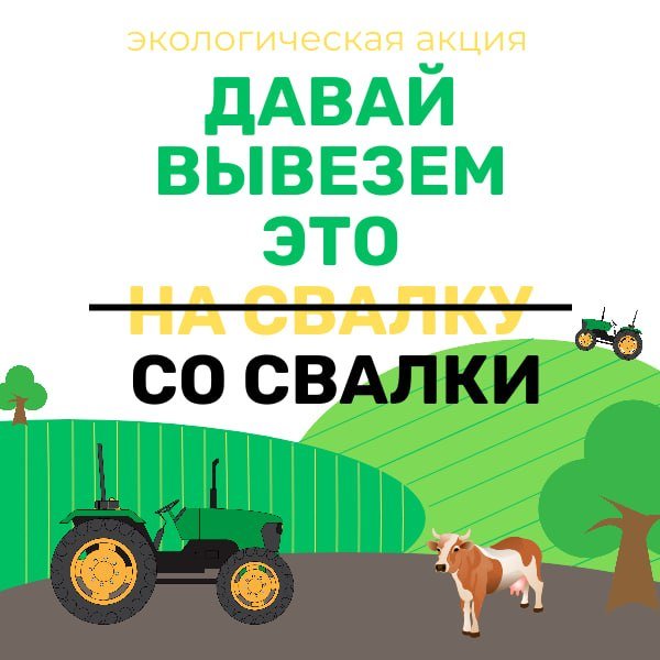 Уважаемые тургеневцы! Дорогие земляки!