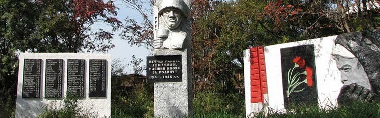 Памятник