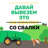 Уважаемые тургеневцы! Дорогие земляки!
