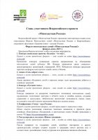 Уважаемые жители!